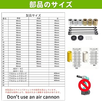 Amazon.co.jp: LOOKGOU ブッシュベアリング取り外しツール 炭素